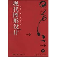 现代图形设计