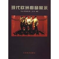 现代欧洲橱窗展示