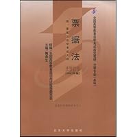 票据法(2007年版)