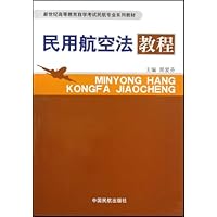 新世纪高等教育自学考试民航专业系列教材•民用航空法教程