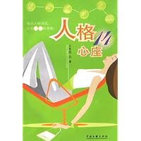 人格14心座