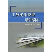 工务实作技能培训读本