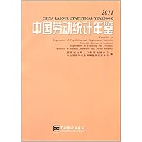 2011-中国劳动统计年鉴