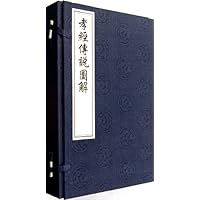 孝经传说图解(套装共4册)