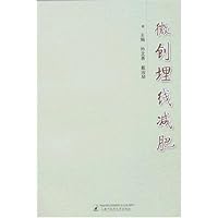 微创埋线减肥