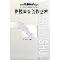 影视声音创作艺术