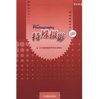 特殊摄影(附光盘)