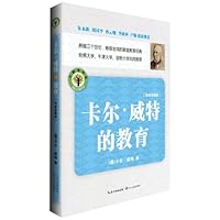 卡尔•威特的教育