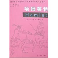 哈姆莱特