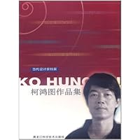 台湾著名设计师.柯鸿图.平面设计档案