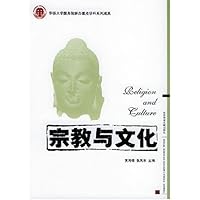 宗教与文化