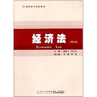 经济法(第2版)