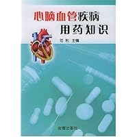 心脑血管疾病用药知识