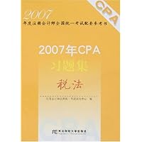 2007年CPA习题集-税法(附卡)
