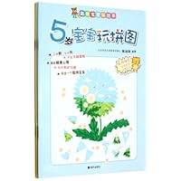 聪明宝宝玩出来(5岁)(套装共5册)