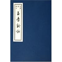 玉台新咏(共2册)