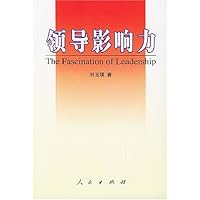 领导影响力