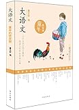 大语文:童年的铁皮鼓