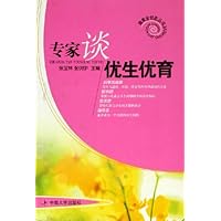 专家谈优生优育