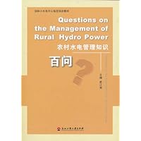 农村水电管理知识百问