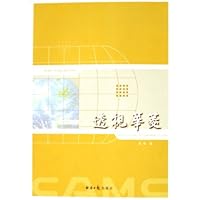 透视华菱