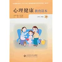 心理健康教育读本:小学2年级(上册)