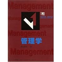 管理学/复旦博学经世系列