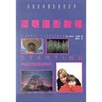英国经典摄影教程系列：简明摄影教程