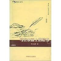 写在水面上的情书:希腊卷