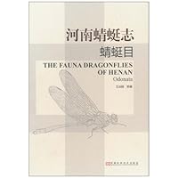 河南蜻蜓志:蜻蜓目