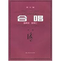合唱(第2册)(修订版)