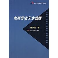 电影导演艺术教程