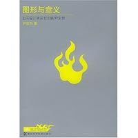 图形与意义