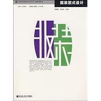 服装款式设计