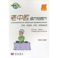 老中医食疗祛病方:香蕉红甜椒芦荟柠檬的妙用