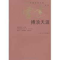 搏浪天涯