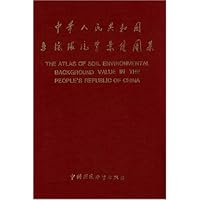 中华人民共和国土壤环境背景值图集