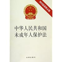 中华人民共和国未成年人保护法(2012修正版)
