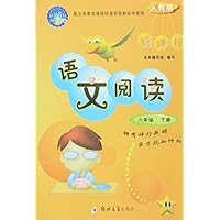 语文阅读(6年级下册)(新课标)