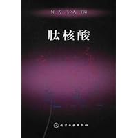 肽核酸