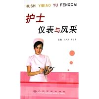护士仪表与风采