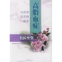 高脂血症