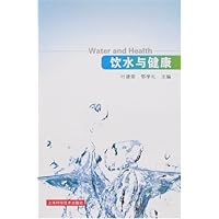 饮水与健康