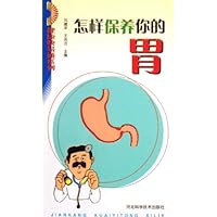 怎样保养你的胃