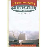 中华海洋文化的缩影:泉州海外交通史博物馆