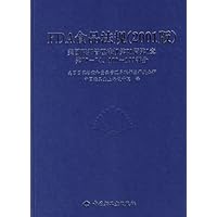 FDA食品法规(2001版):美国联邦管理法规第21篇第1章(第70-74/100-199部分)(精装)