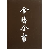 金陵全书(丙编档案类12首都市政公报第54-60期)