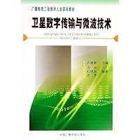 卫星数字传输与微波技术