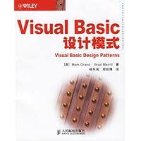 Visual Basic设计模式