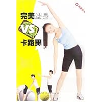完美塑身VS卡路里